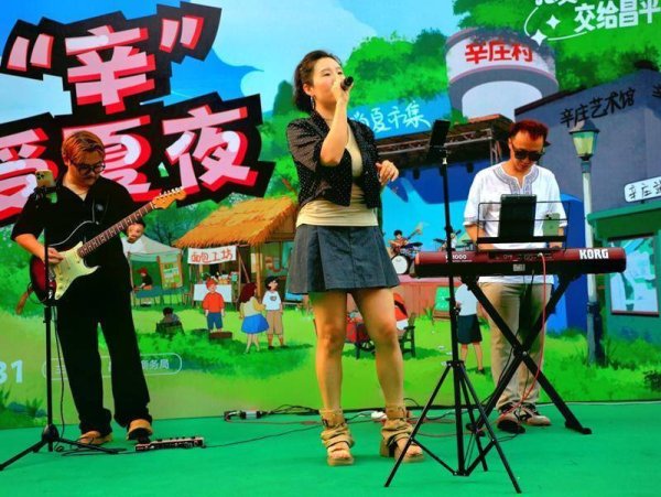 免费股票配资 昌平辛庄乡野派对为游客带来夏夜新体验